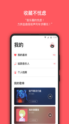 街声截图1