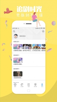 飞极速软件截图2