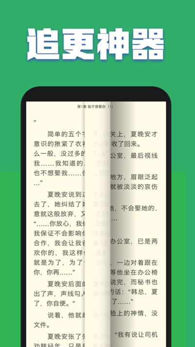 txt全本免费小说全集截图2