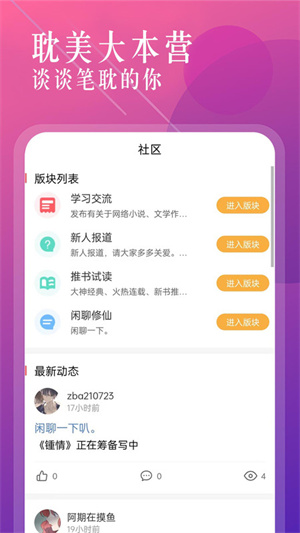 海棠书城截图2