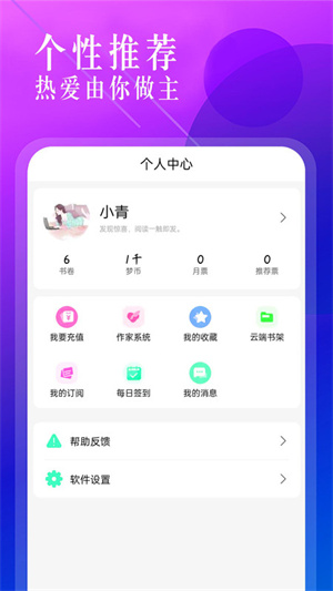 海棠书城截图3