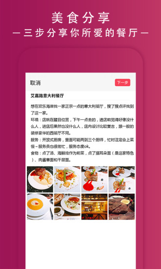 Tasty截图3