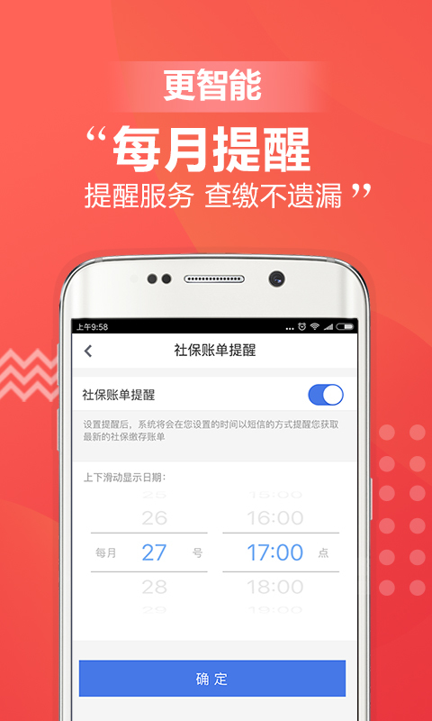 移动社保截图2