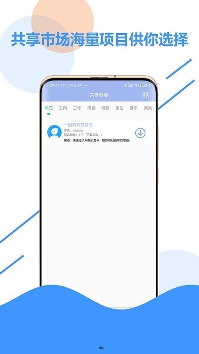 乐游极速点击器截图2