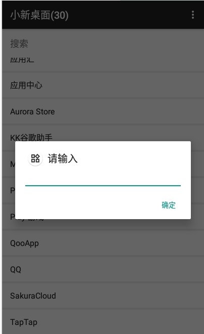 小新桌面截图1