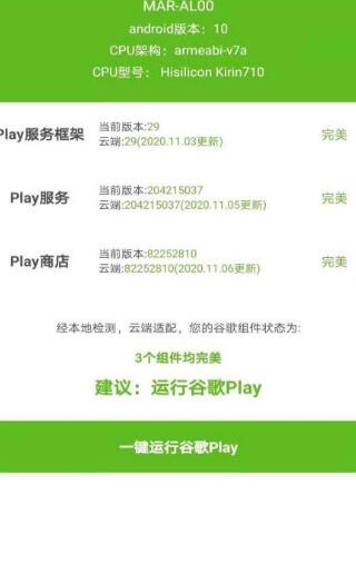 HiGo Play截图1