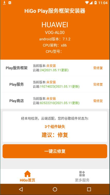 HiGo Play截图2