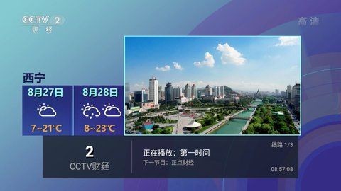 天天tv截图1