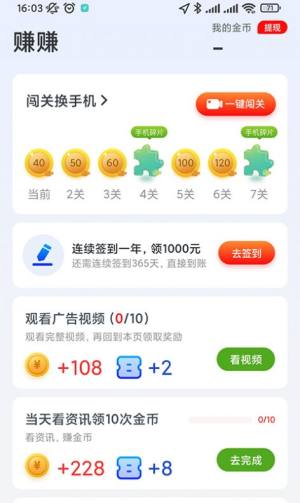 阅多多极速版截图1