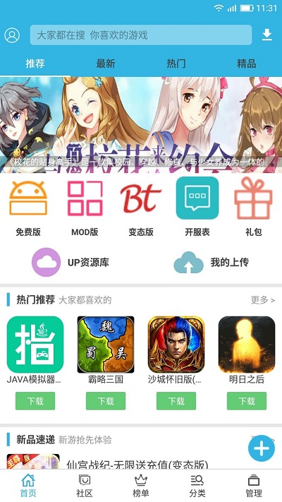 软天空安卓版8.0.0