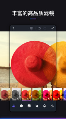 Photoshop Express安卓中文版截图2