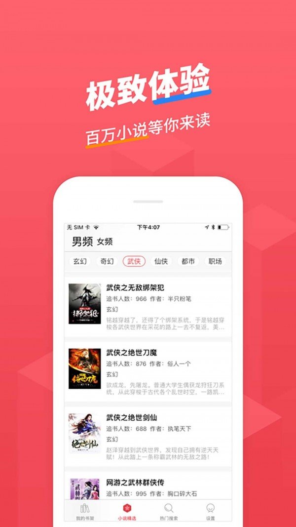 小小追书旧版截图2