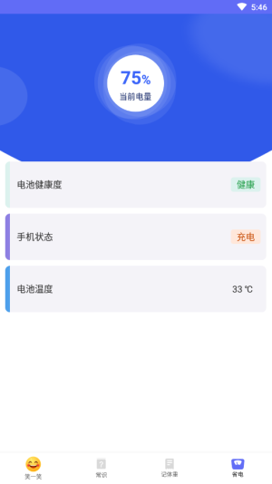 快乐读新闻截图1