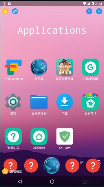 Total Launcher截图3