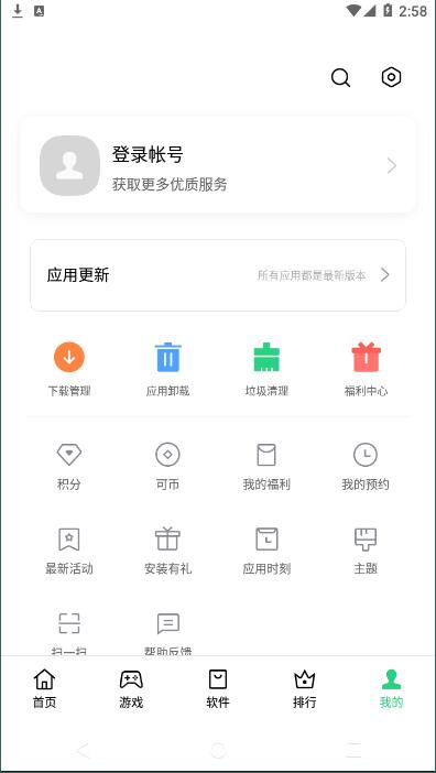 oppo软件商店6.3.0版本