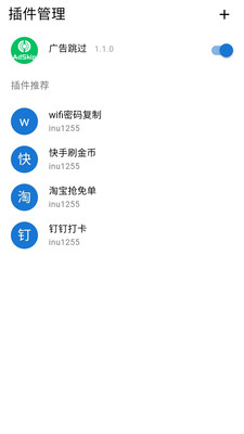 我爱跳广告截图1