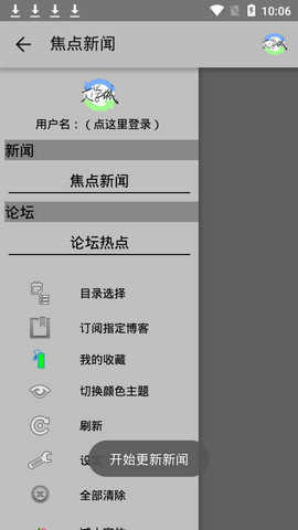 海棠书屋安卓版截图2