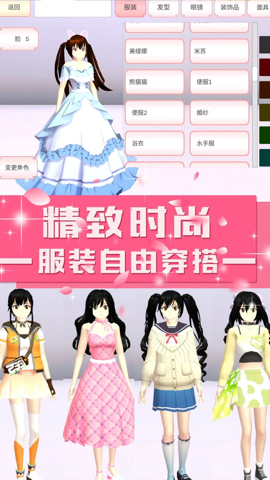 青校少女学院模拟截图1