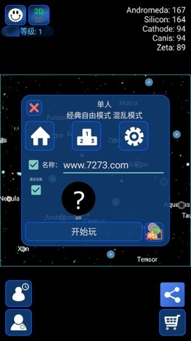 星球吞噬战截图1