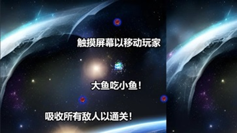 行星吞噬中文版截图1