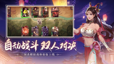 三国杀wegame手机版