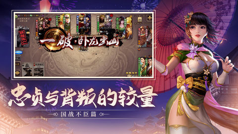 三国杀wegame手机版截图1