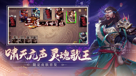 三国杀wegame手机版截图2