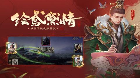 三国杀ol互通版手游红包版