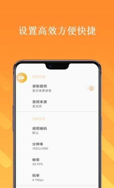 手机截屏录屏大师截图3