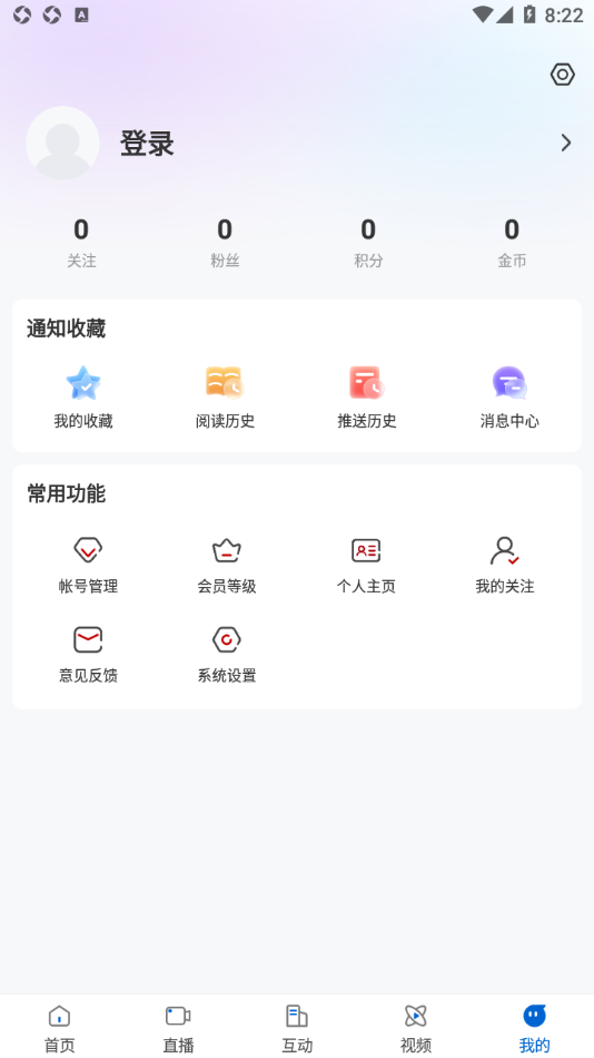 林都伊春截图3