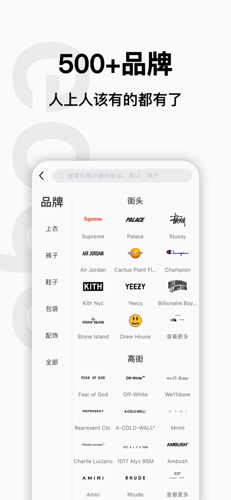 edge潮流社区截图1