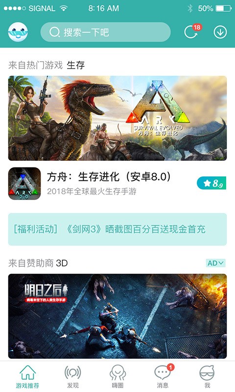 游戏精灵截图1