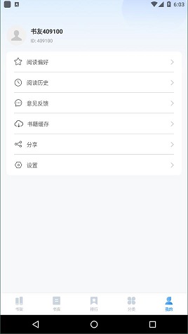 趣微txt全本免费小说截图1