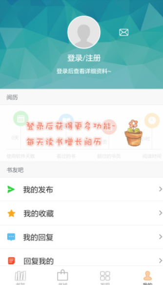 anyview阅读4.1.3截图1