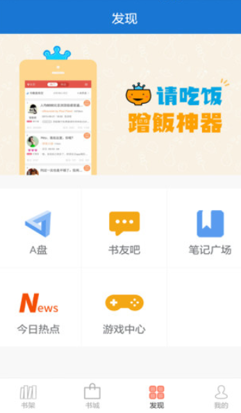 anyview阅读4.1.3截图3