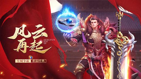 玛法降魔传热血传奇版本截图1