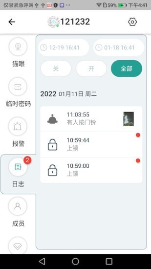 悠悠爱普截图2