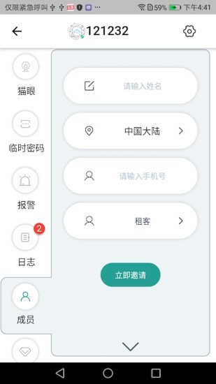 悠悠爱普截图3