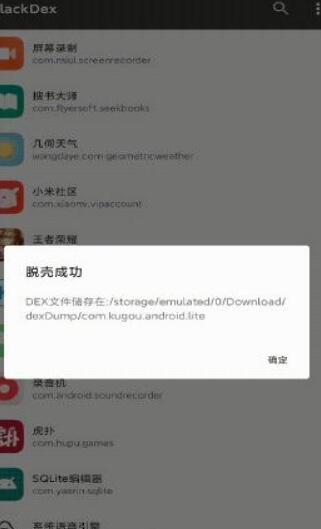 BlackDex64截图1