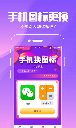 精灵壁纸截图2