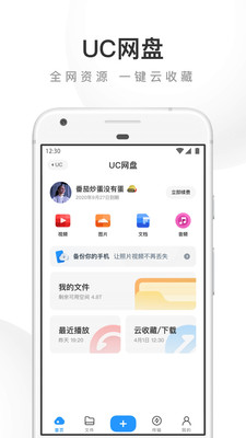 UC浏览器极速版截图4