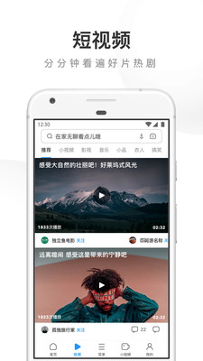 UC浏览器极速版截图2