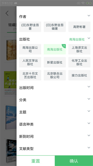 书香苏州截图3