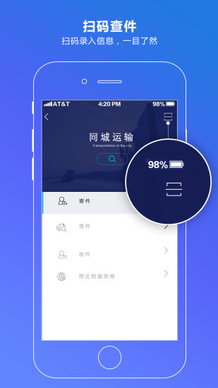 通用快递截图1