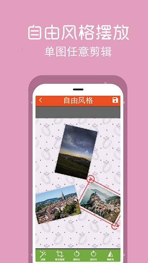 拼图修图王截图2