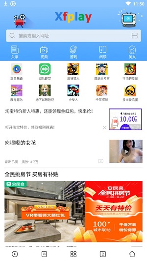 影音先锋4.9.9.9.2版截图2