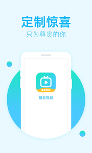 糖豆视频软件截图1