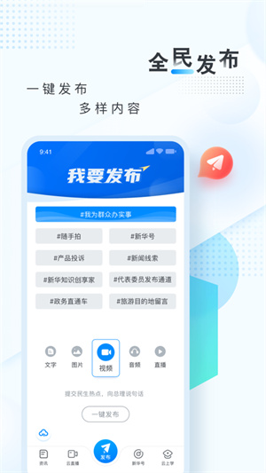 新华网截图2