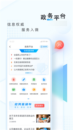 新华网截图1