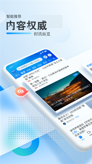 新华网截图4